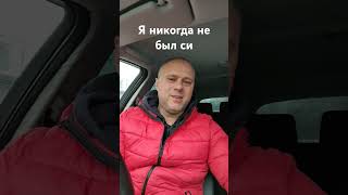 Я никогда не был си, так мне пишут в комментах