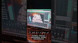 آهنگ جدید علی اردوان و سهراب ام جی و خلسه به نام «داشِ گلم» به زودی