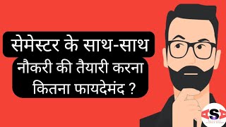 अपने 4 साल बर्बाद नहीं समय रहते उपयोग करो नहीं तो पछताओगे जानिए प्रवीण सर के साथ पूरी बात 🔥🔥