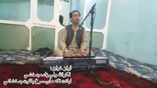 Zekrulah Badakhshi , ذكرالله بدخشي ، لبانت سرخ ياقوت بدخشاني