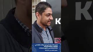 مشاكل العربيه التوسان #فاهيمه