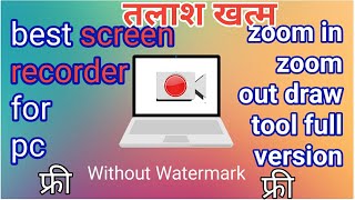 best screen recorder for pc ,zoom in zoom out,draw tool, full version