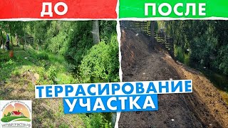 Террасирование участка 600м2