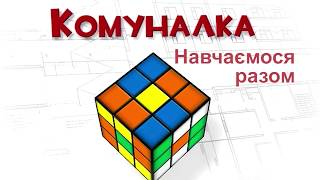 Комуналка. Що робити у випадках невчасного вивезення побутових відходів.