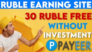 New Ruble Earning Site 2021 | Free Ruble Mining Website 2021 | 30 Rubles Free Registration Bonus