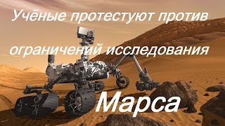 Ограничения исследования Марса от НАСА / Кьюриосити не пойдет в район горы Эолис Монс