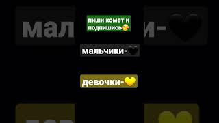 подпишись пж😭