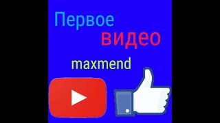 Первое видео maxmend! Жизненный цикл монстра зомби в Майнкрафте.