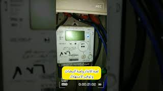 العداد استلف رصيد