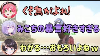 みこちの暴言が好きすぎるおかゆとスバル【さくらみこ/ホロライブ切り抜き】