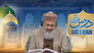 WEEKLY DARS E QURAN | HUJJAT UL ISLAM PEER SYED IRFAN SHAH MASH'HADI