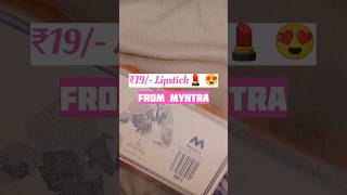 Myntra Lipstick 19/- Only #shorts #ytshorts #viral #lipstick #unboxing #meesho #flipkart