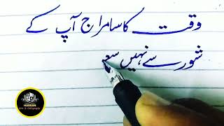 Urdu handwriting practice | Handwriting for beginner