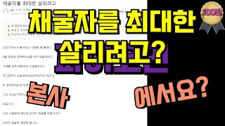 파이코인 채굴자를 최대한 살리려고?? 본사에서요?? 대박..