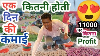 11000 Thousand Rupees Par Ek Din Ki🥰 Earning. #vlogs  #dailyvlog  #market