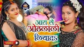 #Video धोबी गीत सबसे धांसू | आरा से ओठलाली लियादs | #Kavita_Yadav |#Ravi | Bhojpuri Dhobi Geet 2023