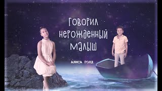 Марьям и Асад Гадо Мама ангел