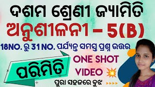 10th Class Parimiti Anusilani -5(b) No.18 to No. 31 all Questions || Odisha School Classes