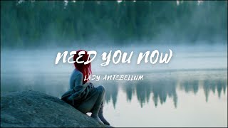 Need You Now - Song by - Lady Antebellum (lyrics & video)