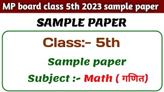 mp board class 5th Math sample paper | एमपी बोर्ड क्लास  पांचवी गणित सैंपल पेपर Hindi medium