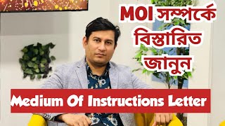 What is MOI? How to collect MOI from the University?