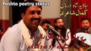 Pashto poetry status| Javid shah darman| Pashto shayri| Mr khan typist