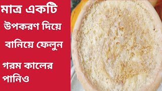 New Lassi Recipe * একদম নতুন স্বাদের দই লস্যি রেসিপি * Lassi Recipe In Bangla * Doi Lassi At Home