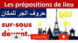 #تعلم#الفرنسية#من#الصفر#إلى#الاحتراف#/ حروف الجر للمكان  *les prépositions de lieu *DELF A1