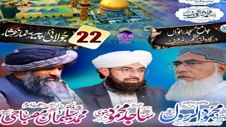 ڈاکٹر سلیمان مصباحی صاحب لائیو بیان سالم))(live beyan #salam.shuhadae karbla conference