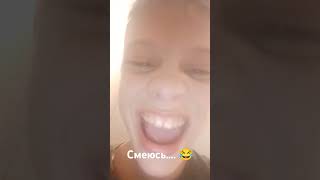 Есть угарные видео которые я смеюсь 😂😂😂😂😅😅😅