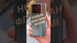 👍Новенький XIAOMI. Стоит ли его ждать? #smartphone #xiaomi #xiaomi15pro