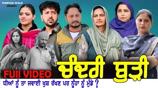 ਚੰਦਰੀ ਬੁੜੀ Cadari Buri Video 2024 Dharnat Jhinjer,Haryau Wale #punjabiwebseries