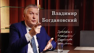 Владимир Богдановский - о "тайне" челябинского метеорита, лихих 90-х и настоящем патриотизме