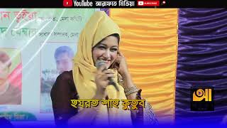 আশায় আশায় দিন যে আমার গেল | সাথী বৈদেশি | Ashay ashay din je amar gelo | Sathi Boides