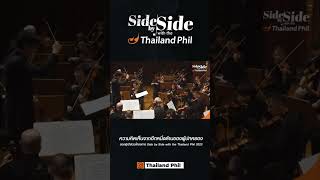 Watching Now!! Participants' Parents Point of View ความคิดเห็นของผู้ปกครอง#sidebyside #thailandphil