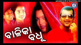 Balika Badhu _ Supper Hit Odia Song _ Babul Supriyo _ Abhijit Majumdar _ Nirmal Nayak _ Silk Music_1