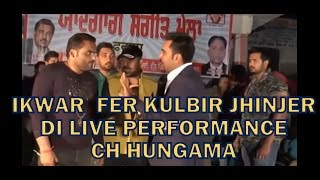 Kulbir Jhinjer Di Live Performance Hungama , Mahool Control Karn Police vi aayi Stage te..