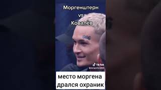 бой моргенштерна