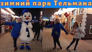 Ташкент - зимний парк Тельмана | Ностальгия по Ташкенту