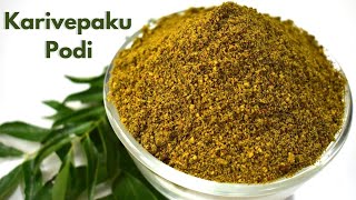 Karivepaku Podi In Telugu | Curry Leaves Powder | కరివేపాకు కారం పొడి