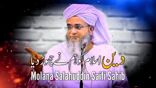 Deen E Islam Ko Hum Ny Chor Diya By Molana Salahuddin Saifi Sahib