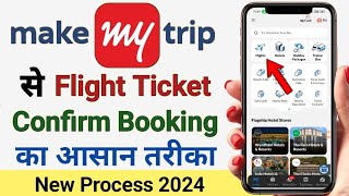 how to flight ticket online booking | MakeMyTrip App se flight ticket Kaise book Karen in hindi 2024