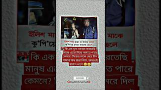 ভাবতে খারাপ লাগে 🥺🥺#funny bangla#কcomedy #moviereviews #youtubeshorts #shortsfeed