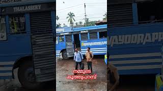 നമ്മുടെ കൂത്തുപറമ്പ്  28-06-24