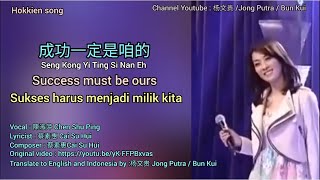 成功一定是咱的 Sukses harus menjadi milik kita [Translated by Jong Putra/Bun Kui]