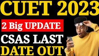 CUET 2023😱 2 Big Update😱DU CSAS registration last date 2023| csas portel last date 2023