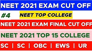 Neet 2021 cut off | Neet 2021 | Neet 2021 Expected cut off | Neet 2021 latest news today | Neet 2022