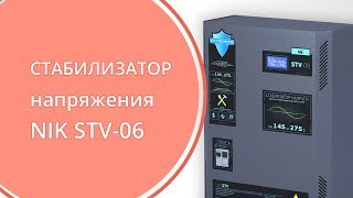 Производство стабилизаторов напряжения NIK STV