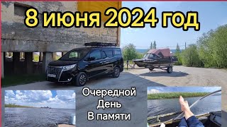 День на воде. РЕКА ЛЕНА 8 июня 2024 (очередной день в памяти).