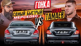 Тамаев vs Самый Быстрый Мерс! Гонка с Вертолетом! Взорвался мотор?!